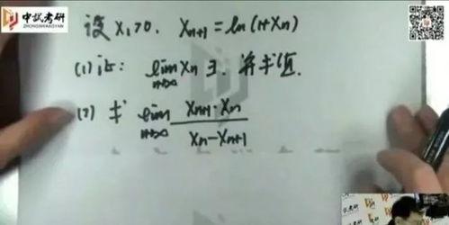 考研李林在线视频,深度解析考研策略与技巧