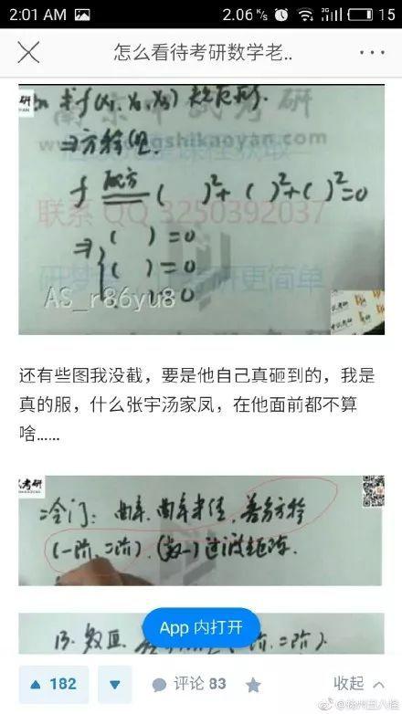 考研李林在线视频,深度解析考研策略与技巧