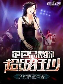 顶级疯狂5P乱在线视频,揭秘顶级疯狂5P乱在线视频的震撼世界