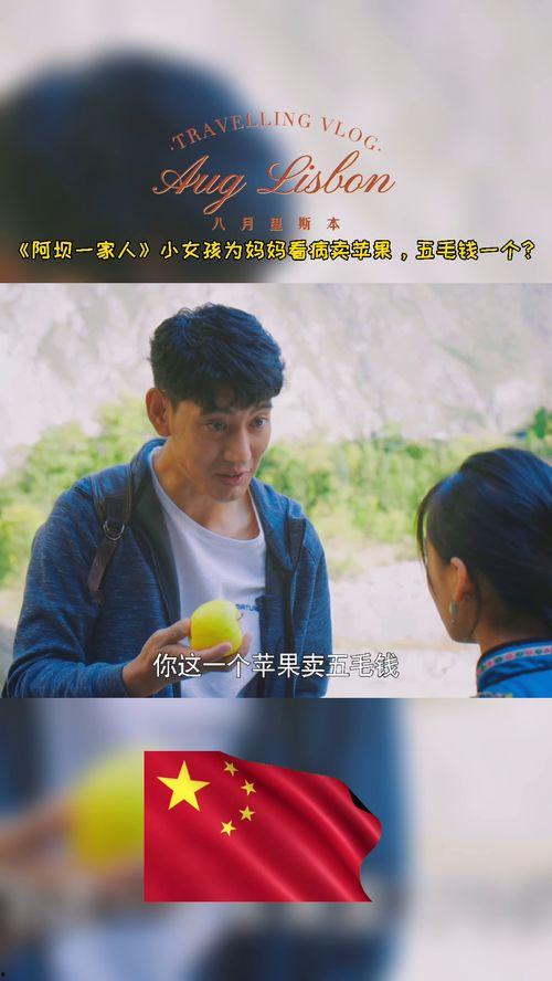 阿坝一家人在线视频播放,共度温馨时光，在线视频传递亲情温暖