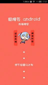 爱搜在线视频免费,畅享海量免费影视资源，轻松观影新体验