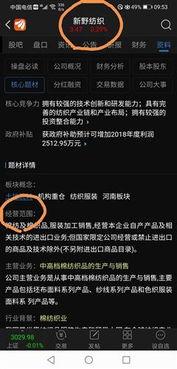 新野明在线视频,揭秘神秘世界，探索未知领域