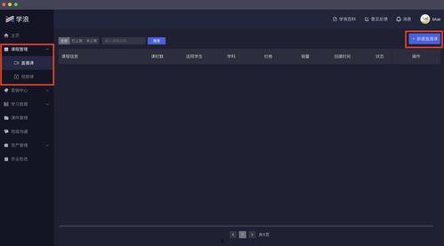 在线视频课什么平台,学习新技能的便捷之门