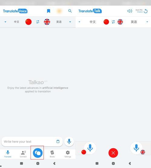 手机在线视频翻译软件