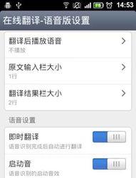 手机在线视频翻译软件