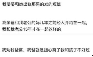婆婆出轨自己爸在线视频,揭秘婆婆出轨父亲背后的家庭风云