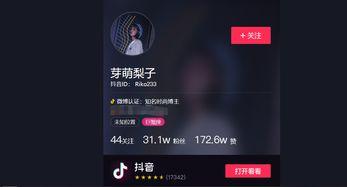 芽梨在线视频  第2张