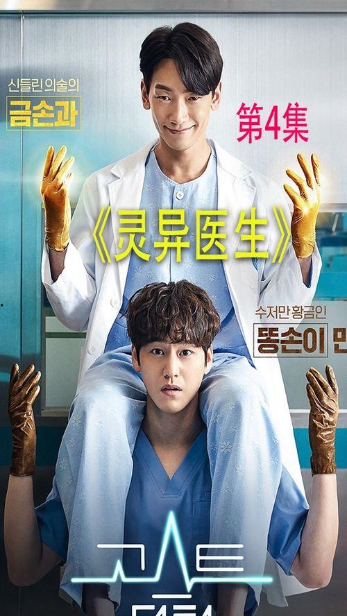 灵异医生在线视频,灵异医生在线视频深度解析 第2张 灵异医生在线视频,灵异医生在线视频深度解析 第2张