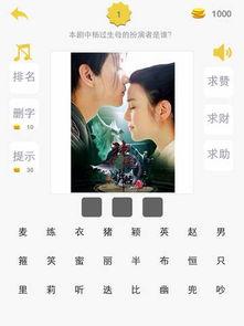 在线视频猜人游戏  第2张