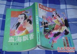 血海飘香在线视频,揭秘传奇武侠世界的爱恨情仇  第1张