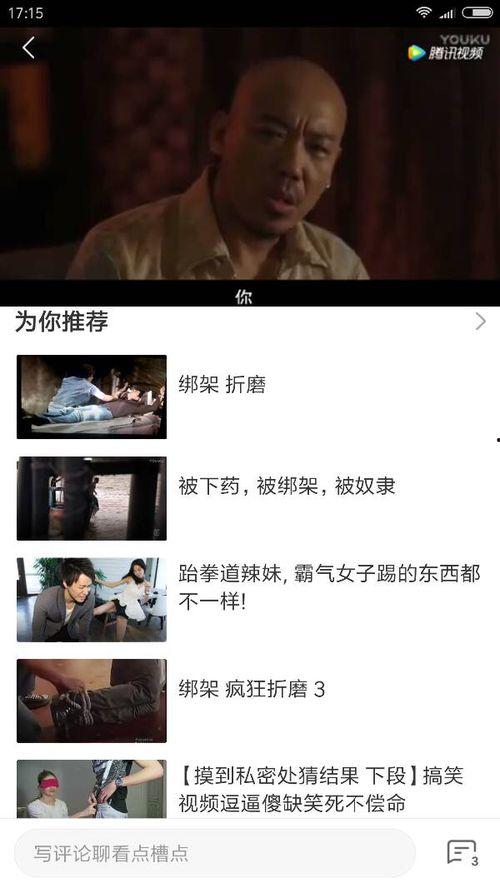 国产女优电影在线视频,激情演绎，情感交织的视觉盛宴  第2张