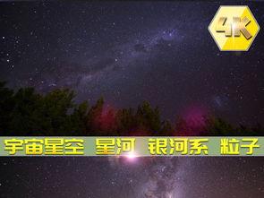 星辰高清在线视频,探索宇宙奥秘的视觉盛宴 第3张 星辰高清在线视频,探索宇宙奥秘的视觉盛宴 第3张