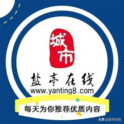 盐亭在线视频,探寻盐亭历史文化与风土人情 第1张 盐亭在线视频,探寻盐亭历史文化与风土人情 第1张