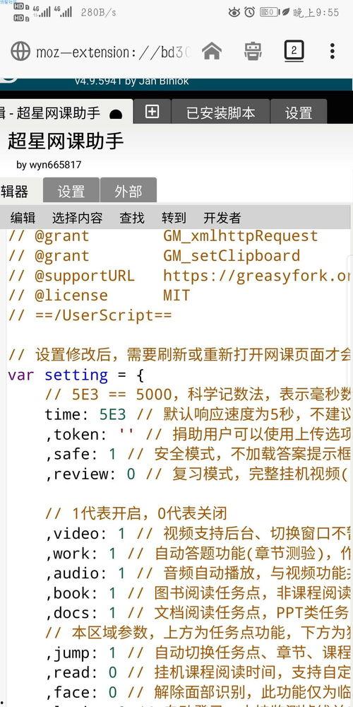 学习通在线视频答题,高效学习新体验 第1张 学习通在线视频答题,高效学习新体验 第1张