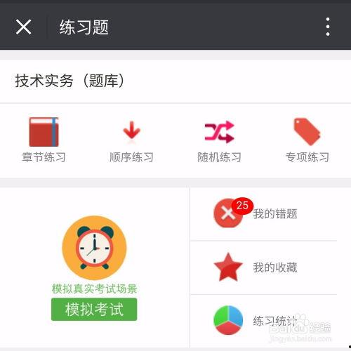 学习通在线视频答题,高效学习新体验 第2张 学习通在线视频答题,高效学习新体验 第2张