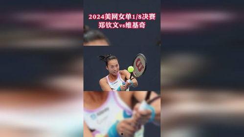 网球直播在线视频直播,网球直播在线视频盛宴 第1张 网球直播在线视频直播,网球直播在线视频盛宴 第1张