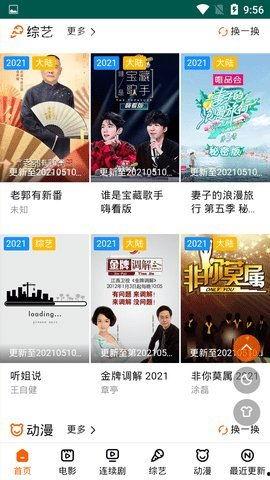 爱足在线视频  第3张