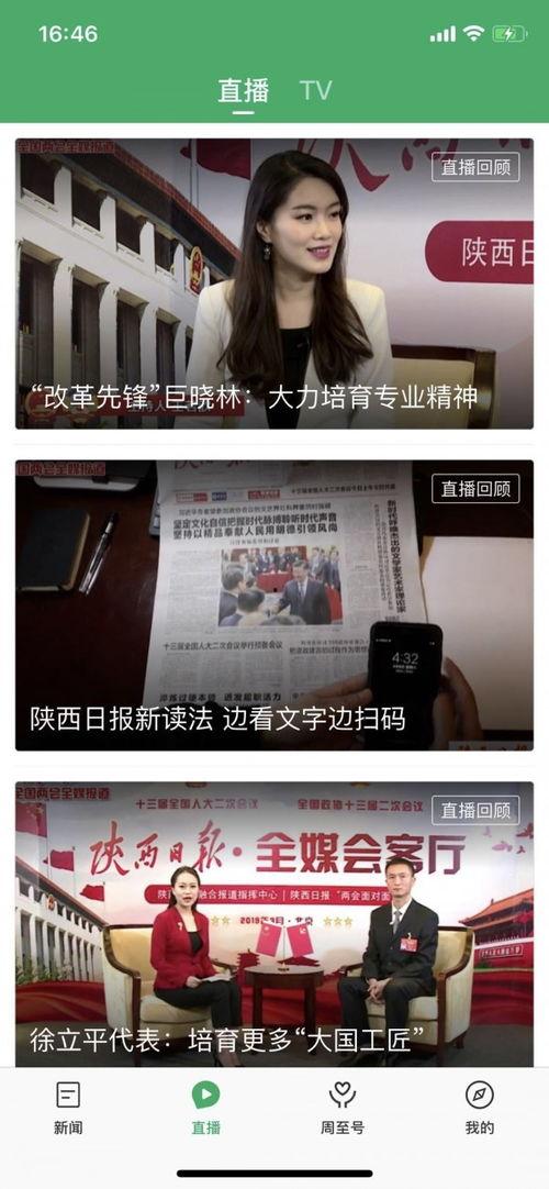 周至新闻在线视频,聚焦本土热点，呈现精彩瞬间