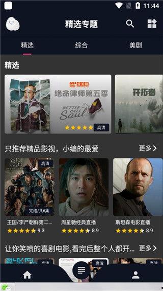 福利星球在线视频观看,揭秘在线视频观看的奇幻之旅  第2张