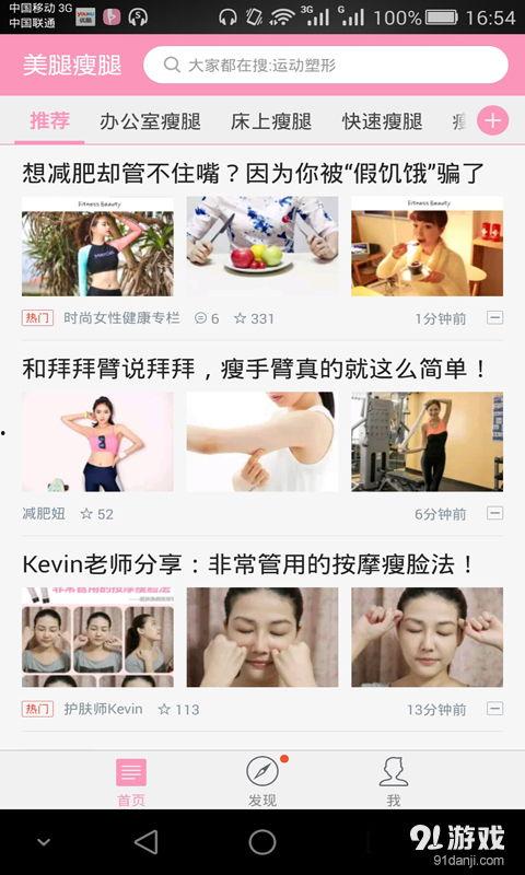 美腿91在线视频下载  第2张