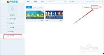 在线视频路线,揭秘高效学习与娱乐的奥秘  第2张