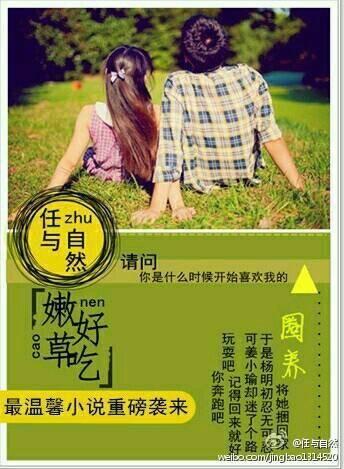 嫩草好吃在线视频,在线视频带你领略清新口感之旅